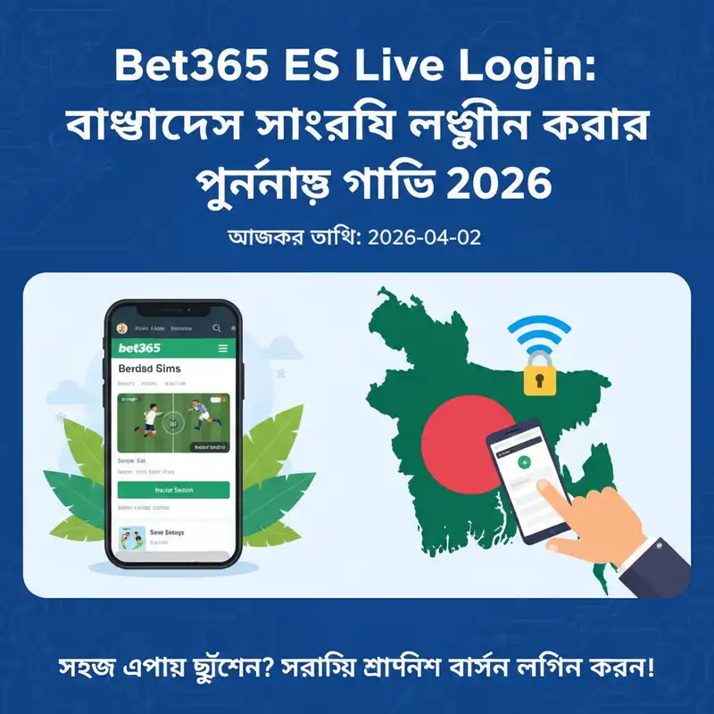 Bet365 ES Live Login Guide Bangladesh 2026